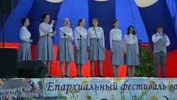Фестиваль воскресных школ Губкинской епархии «Ручейки добра» завершился в районе