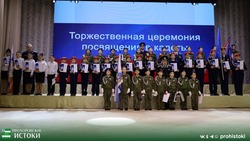 Учащиеся четырёх школ пополнили ряды кадетского братства Прохоровского района