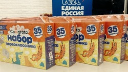 «Единая Россия» запустила ежегодную акцию «Собери ребёнка в школу»
