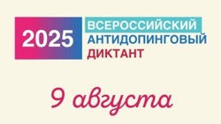 Материал