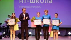 350 юных белгородцев со всего региона прошли обучение в летней IT-школе в Старом Осколе 