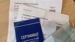 Прокуратура предупредила об уголовной ответственности за фальшивый сертификат о вакцинации