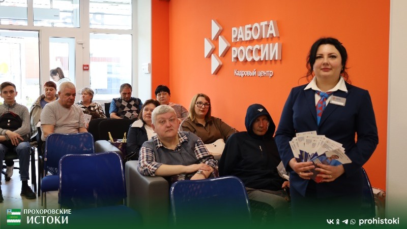 Всероссийская ярмарка трудоустройства прошла в Кадровом центре муниципалитета