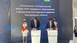 Платформа «Сферум» и Белгородская область заключили соглашение о сотрудничестве*