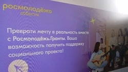 Министерство по делам молодёжи региона сообщило о старте конкурса грантов