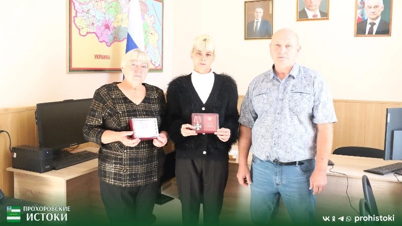 Семьям четырёх героев СВО в Прохоровке передали ордена Мужества и медали «За отвагу»