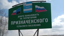 Распоряжение главы Призначенского сельского поселения №7 от 25.06. 2025 года