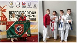Прохоровские каратисты выступили на Первенстве России и Межрегиональных соревнованиях