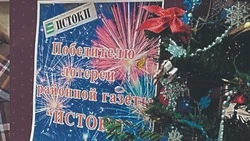 Три жительницы Прохоровки стали победителями лотереи от редакции газеты «Истоки»