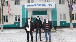 Прохоровские энергетики получили благодарности от депутата областной Думы