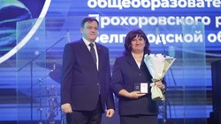 Министр образования Белгородской области вручил награду учителю Прелестненской школы