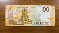 Белгородцы смогут расплачиваться новыми сторублёвыми купюрами 