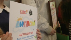 Юные белгородцы получили награды за участие в экологическом конкурсе