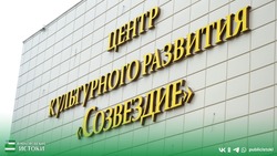 Двери Прохоровского центра культурного развития «Созвездие» будут открыты в новогодние праздники 