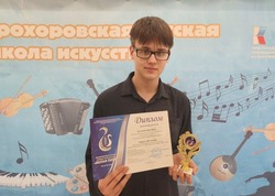 Воспитанник Прохоровской ДШИ стал призёром международного конкурса «Белая лира»