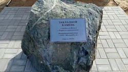 Закладной камень парка аттракционов появился в Белгороде