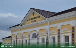 Прохоровцы смогут путешествовать по России по единому билету