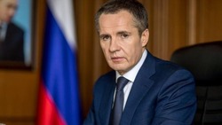 Вячеслав Гладков обратился к молодому поколению Белгородчины 