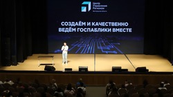 500 белгородских школ посетили форум госпабликов на базе МКЦ НИУ «БелГУ» 