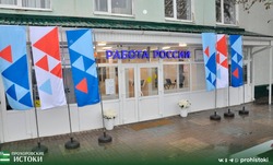 Кадровый центр «Работа России» открылся в Прохоровском районе