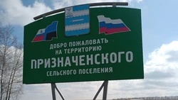 Решение земского собрания Призначенского сельского поселения от 28 июля 2025 года №59
