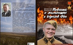 Журналист Вячеслав Веников рассказал о работе над книгой о Герое Советского Союза Михаиле Борисове
