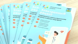 Белгородцы смогут получить электронный рецепт в любом муниципалитете региона