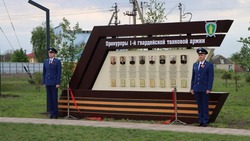 Памятные стелы прокурорам-участникам Великой Отечественной войны появились в Прохоровке