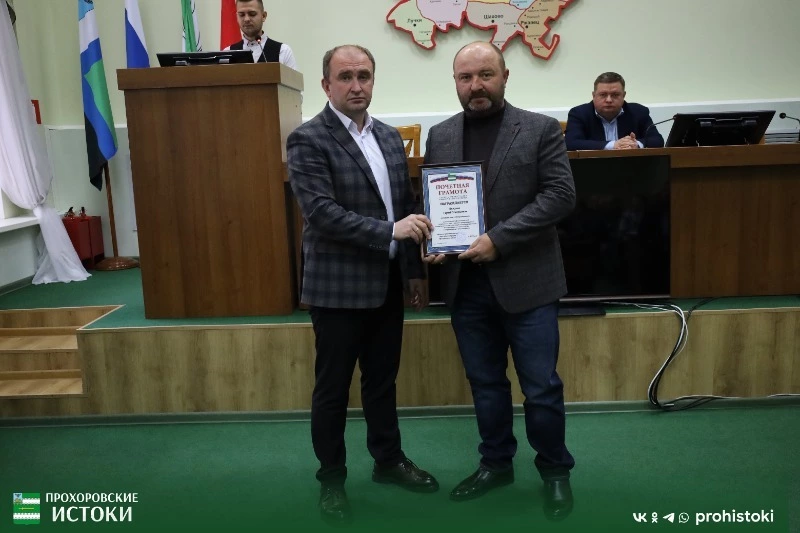 Награждение работников сельскохозяйственной отрасли состоялось в Прохоровке