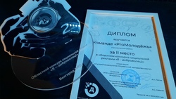 Видео прохоровских волонтёров заняло второе место в областном конкурсе социальной рекламы