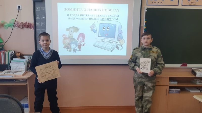 Прохоровская гимназия. Интернет территория безопасности конкурс.