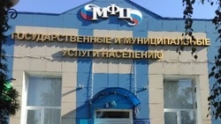 Прохоровцы смогут оформить самозапреты на кредиты и займы через МФЦ