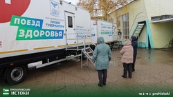 «Поезд здоровья» совершил остановку в селе Плота