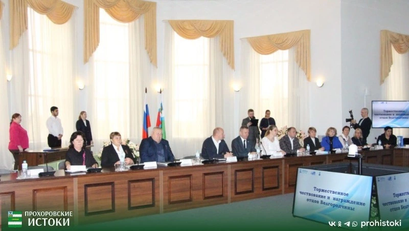 Вручение областных наград в честь Дня отца прошло в музее-заповеднике «Прохоровское поле»