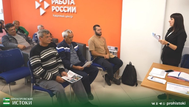 Специалисты Прохоровского кадрового центра подвели итоги работы за год по трудоустройству граждан