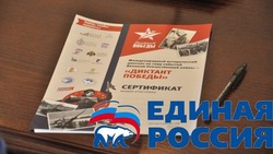 Материал