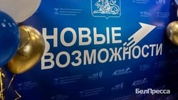 Губернатор анонсировал начало приёма заявок на восьмой поток проекта «Новые возможности»