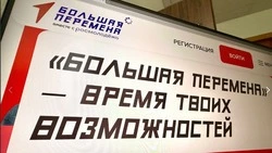Жители Прохоровского мунокруга смогут принять участие в конкурсе «Большая перемена»