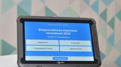 Компания «Ростелеком» выступила цифровым партнёром Всероссийской переписи населения*