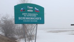 Распоряжение главы Беленихинского сельского поселения от 10 марта 2025 года №41