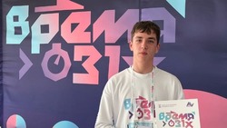 Прохоровец стал полуфиналистом регионального конкурса социально значимых проектов «Время 31-х»