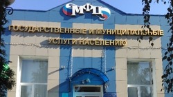 МФЦ Прохоровского района уведомил о режиме работы в предпраздничные и праздничные дни