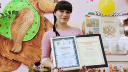 Педагог белгородского детского сада вошла в ТОП-15 конкурса «Воспитатель года России»