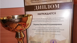 Прохоровский педагог-психолог стала лучшей в профессии во Всероссийском конкурсе