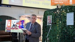 Прохоровский писатель Василий Журахов принял участие в открытии Выставка-репортаж «ОСVободители…»
