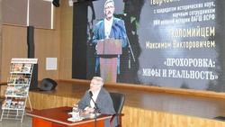 Творческая встреча с известным историком прошла в Прохоровке