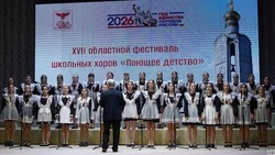 XVII областной фестиваль школьных хоров «Поющее детство» прошёл в Прохоровке