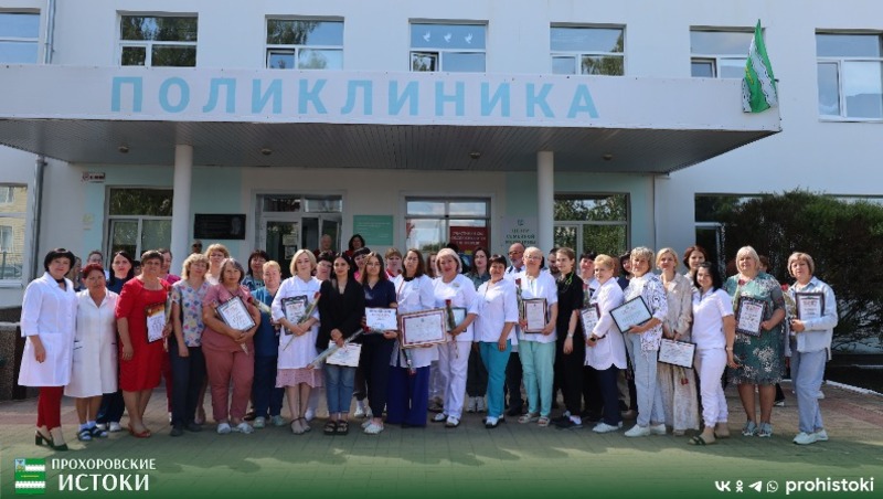 Торжественная церемония награждения медицинских работников прошла в Прохоровке