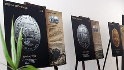 Прохоровцы смогут посетить выставку полотен с изображением монет Банка России
