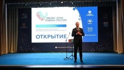 Белгородцы приняли участие в региональных днях форума «МАЛАЯ РОДИНА – СИЛА РОССИИ» 